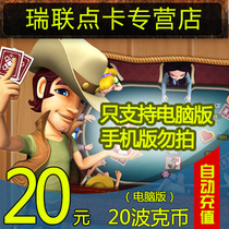 Polk City 20 yuan points Card Polk City 20 yuan 20 Polk coins 20000 Polk points★Automatic recharge