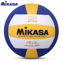 MIKASA Volleyball MIKASA Volleyball League Designated Competition Training Ball Student MV1500 counter