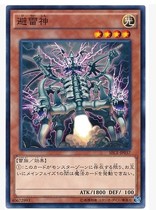 (Yingyou card) game Wang N flat card to avoid Thunder God