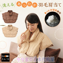 Japans new autumn and winter down warm shoulder shawl indoor shoulder pain sleep anti cold cold