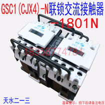Tianshui 213 GSC1(CJX4-d)-1801N interlocking AC contactor Tianshui 213 contactor
