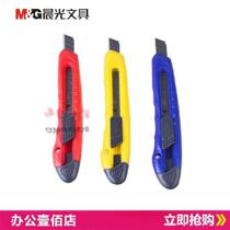 Morning light stationery beauty artificial knife push lock beauty artificial knife 9mm Model ASS91323 Student special office supplies