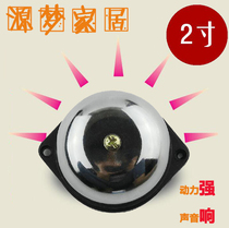 UC 4-55mm 220V internal strike electric bell 2 inch non-spark school office factory 380 110 36