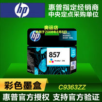 (Original)HP HP857 9363ZZ Ink Cartridge for HP2608 857 ink Cartridge