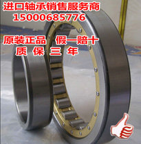 SKF NSK FAG imported bearing NJ NU NUP NF2226 2228 2230 2232 ECJ M P