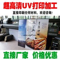 HD uv flatbed glass printer uv flatbed printing processing uv flatbed blasting processing
