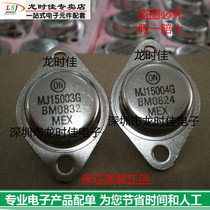 Brand new original sound pairing tube MJ15004G MJ15004 fake one-lose ten price to talk