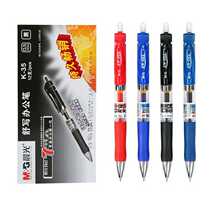 Chenguang stationery k-35 press 0 5 0 7 gel pen student office signature practice writing pen examination pen refill