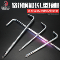 Steel extension 1 2 3 8L type bending rod reinforcement rod connecting rod extension rod socket short rod connecting rod wrench