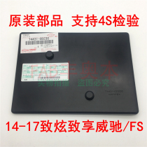 Apply 14-17 To dazzle Enjoy Viride FS Accumulator Underplate Battery Underboard Engine Battery Protection Plate