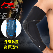Li Ning arm guard basketball arm guard anti-collision elbow guard male Breathable High-bomb fitness summer sports protective equipment