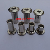 M4M5M6M8M10 Hexagon socket butt knock nut lock Splint screw Mother-child and mother-nail combination connector