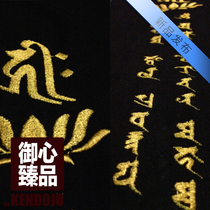 Yuxin Zhen Pi Kandaoyi Embroidery Embroidered Words (Big Day Tulagang Great Bright Curse) Set# 11000HAK