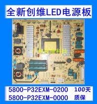 New Skyworth 32E55HM power 5800-P32EXM-0200 5800-P32EXM-0000 0210