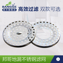 Bongo deodorant floor drain filter Bathroom sewer anti-hair filter Floor drain cover Stainless steel filter