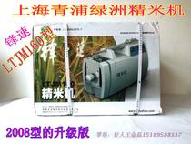 Shanghai Qingpu Oasis LTM Front Speed 160 Rice Milling Machine Rice Harvest 2008 Upgraded