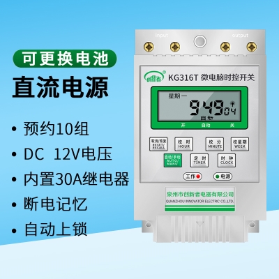 A2021 power timer street light power control automatic 220V microcomputer switch power off time set time