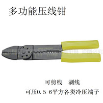 Multifunctional crimping pliers wire cutter wire cutter wire stripper wire stripper cold press terminal crimping pliers insulated terminal