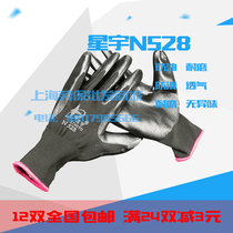 Black Yarn Black 528 Ding Sunny Nylon Ding Sunny Gloves Ding Glove Line Gloves Labor Insurance Dipped Black Soft Adhesive 12 pairs 1 dozen