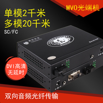 Lang Heng MVO-3VA VGA Audio and video signal optical transceiver single-mode 1080p FC fiber optic extender