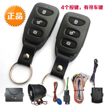 Car anti-theft alarm alarm automatic lock practical and affordable