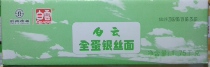 Baiyun NOODLES BAIYUN whole egg silver silk noodles FINE noodles EGG noodles SMOOTH elastic teeth 1 75KG box
