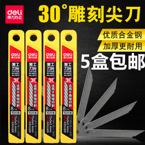  Deli 2015 art blade 30-degree sharp angle blade Film cutting paper carving blade Small wallpaper art blade