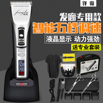 Fengba electric shaver hair clipper hair clipper hair clipper 5-speed speed adjustable rechargeable professional hair salon