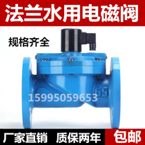 ZCS DF water cast iron flange high temperature solenoid valve normally closed DN32 40 50 65 80 100 150 200