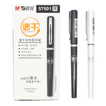 Morning light ARP57501 straight liquid quick-drying 0 5mm gel pen signature pen black