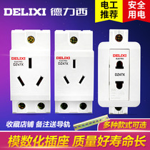  Delixi modular socket DZ47X10A two-pole 16A three-plug 25A four-hole distribution box power rail socket