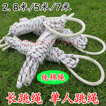 8m 5m long jump rope group jump rope long rope wooden handle Taicang multi-person cotton rope single jump rope