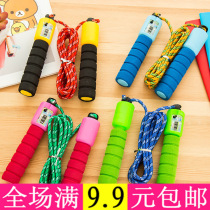 Childrens counting rope skipping primary school entrance examination special professional adult fitness sports competition skipping rope