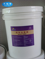 Yi Quanmei super glossy wax-free face wax-free polishing floor wax floor gloss liquid wax