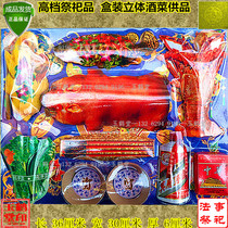 Tributes to ancestors Food and wine aperitiers Paper Zaburns Seven Tomb Sweeping Day Sweep of Tomb Supplies to Burn Yellow Paper Money White Matter Tinfoil Meditate