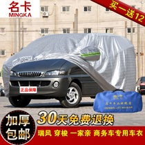 Jianghuai 2012 New Ruifeng Shuttle A Pro-Business Car Garment Ruifeng Ruifeng M3M5 Special Thickened Car Cover