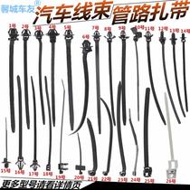 Automobile wiring harness wire tubing pipe fixing belt arrow reverse hook fixing buckle clip tie strap wire clip