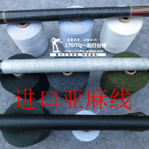 Irish imported flaxline pool club thread handle American black eight-wrap thread leather grip grip