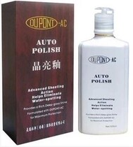 American DuPont glaze car glaze car glaze car glaze car sealing glaze coating wax 320 ml