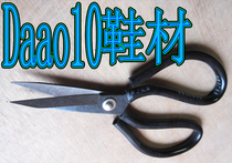 Scissors industrial scissors household scissors big scissors cloth scissors paper scissors leather scissors