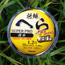 Japan imported TORAY Toray scale Fluoro carbon GL fishing main sub-line