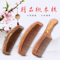 Peach wood comb Lady special wood massage comb hair hair hair hair anti sandalwood hair horn electrostatic small comb long hair