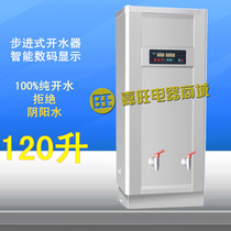 Henghao 120L stepping water boiler automatic stainless steel commercial electric heating water boiler water dispenser