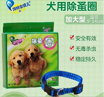 Angel dog fallow ring collar dog lice removal flea prevention large neck circumference 9-14cm