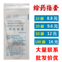 Disposable Sterilization Fingertip Vaginal Suppositories Gynecological Anal Perianal Administration Sterile Hand Fingertips