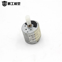 Peng works model Japan Triple 310 motor DC motor model motor motor technology small production