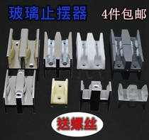 Special price shower room accessories fixer stopper glass moving door locator limitator slider guide