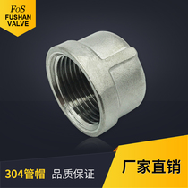 304 stainless steel pipe cap Shanghai Fu Shan valve