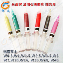 (Yongling) W0 5W1W1 5 -- W40 Diamond diamond grinding paste steel sand paste mirror polishing paste