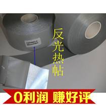 Bright silver hot Post reflective cloth reflective bright silver hot Post reflective hot Post 50mm * 50m